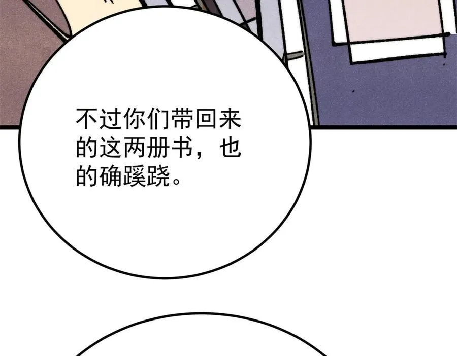 357 唐门九子夺嫡5