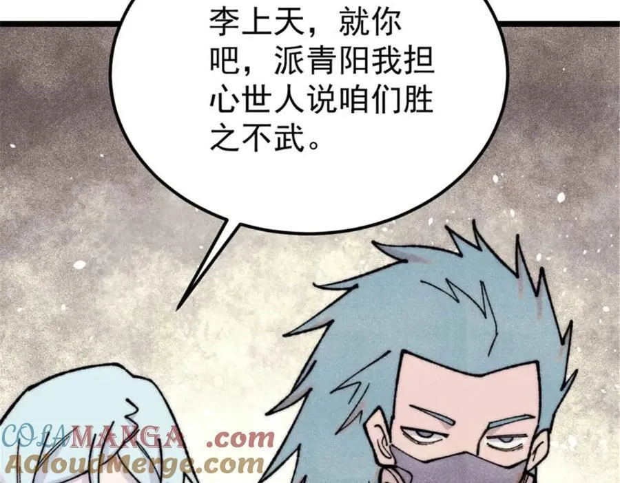 336 桃花运，言出法随版124