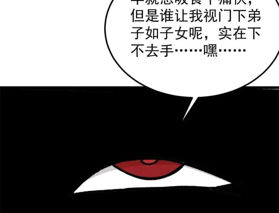 353 失灵的血魔大法33
