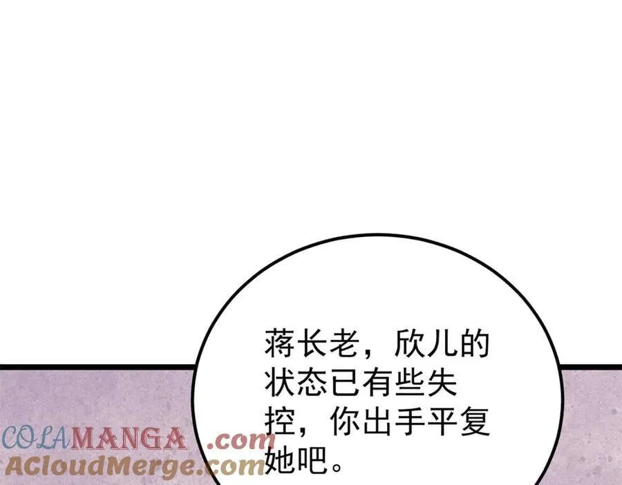 344 妖刀来袭124