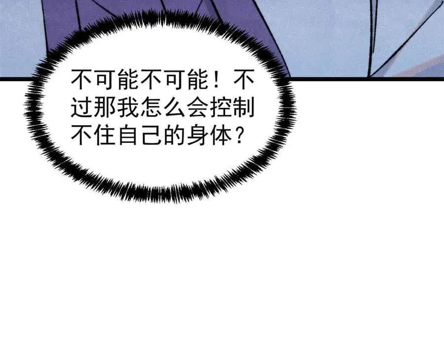 351 夜氏阿牛！103