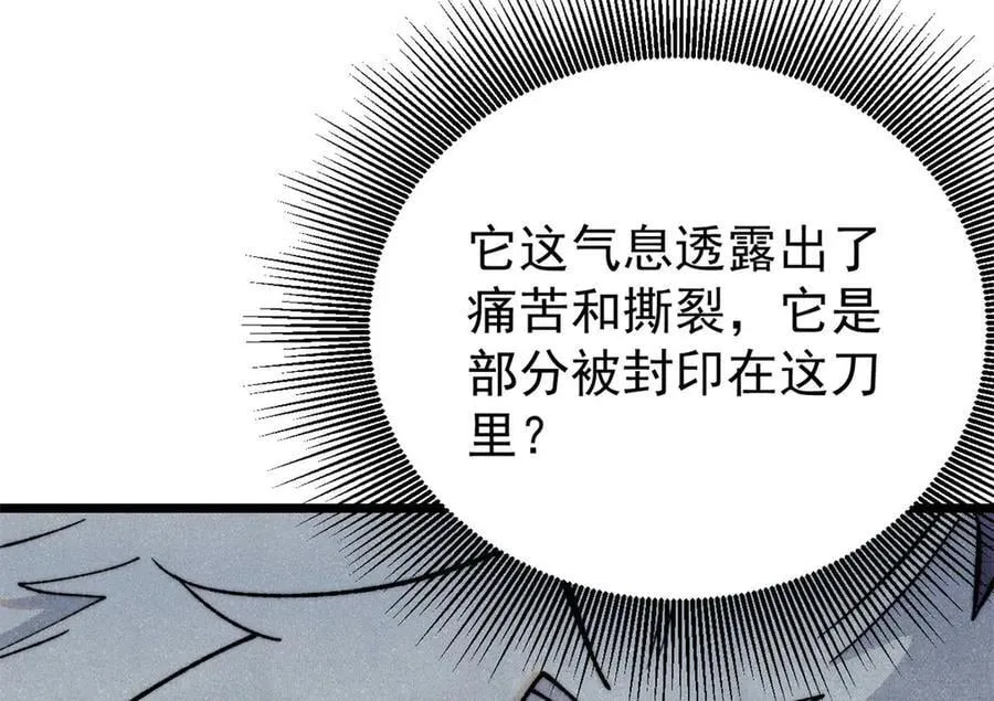 344 妖刀来袭70