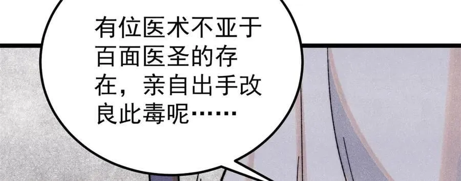 340 白仙传人94
