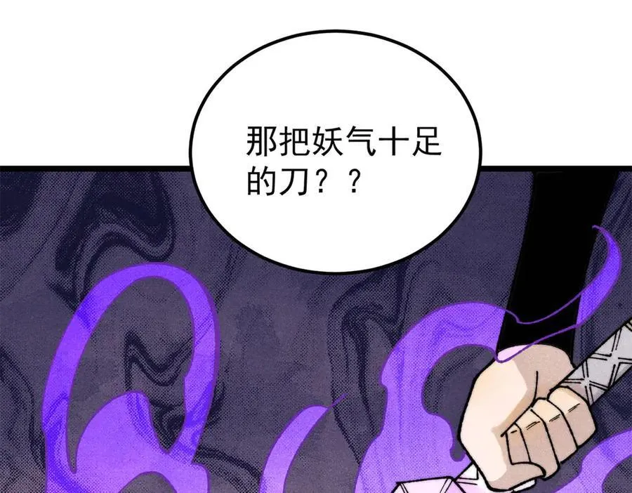 344 妖刀来袭30