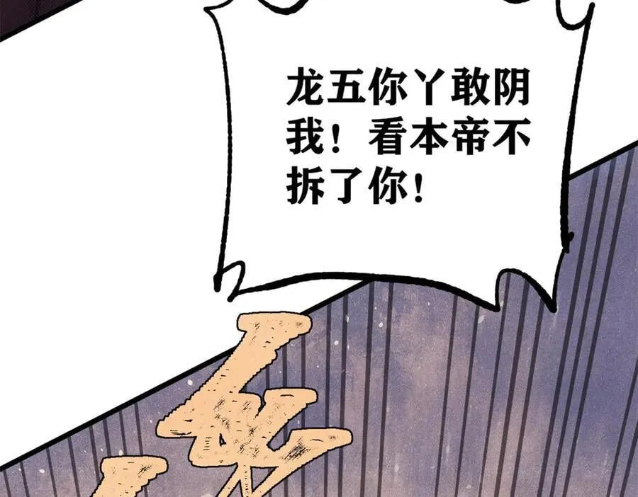 355 我宣布，我已经被你们包围了！103