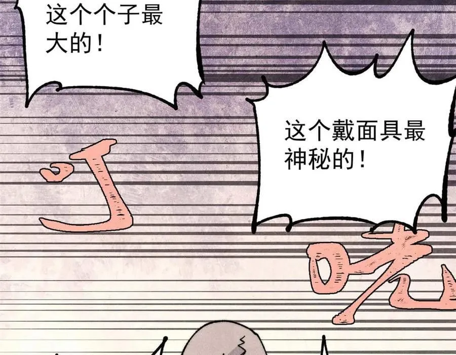 348 平平无奇君掌门103