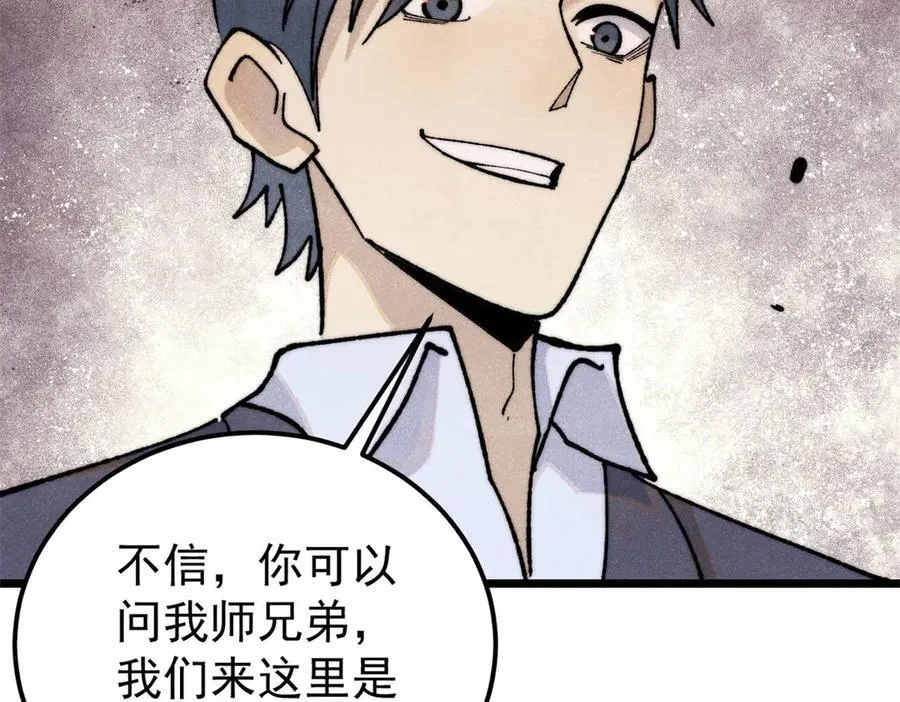 334 罪己抢亲？111
