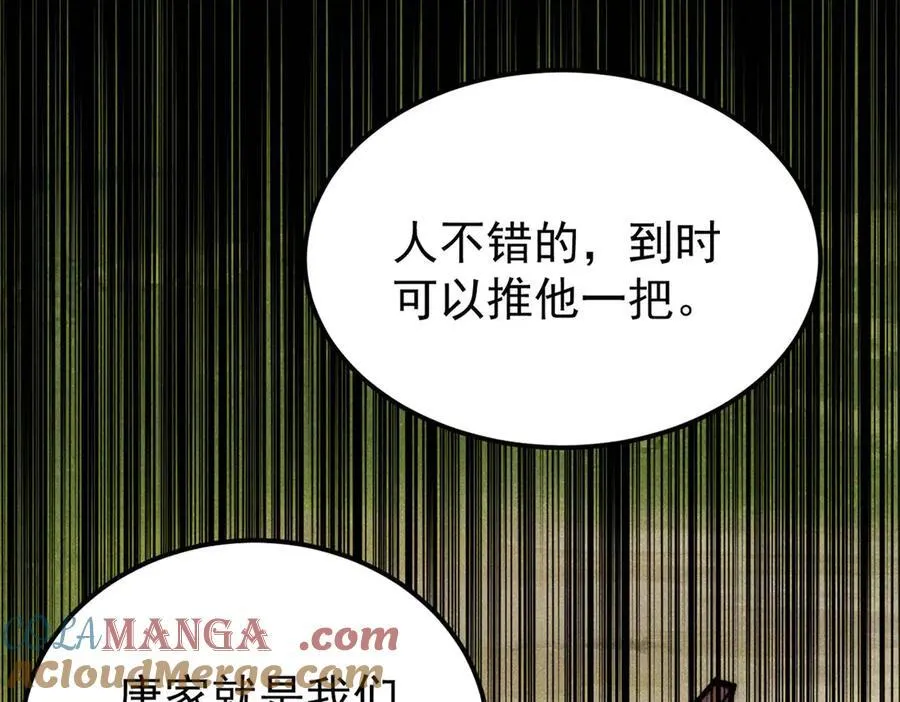 357 唐门九子夺嫡140