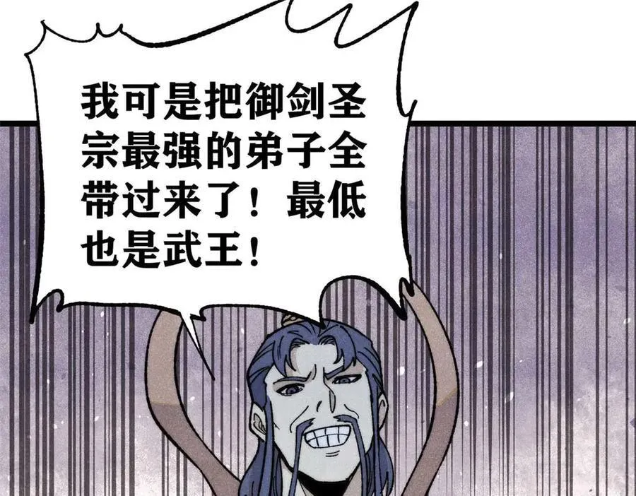 345 区区几个武王143