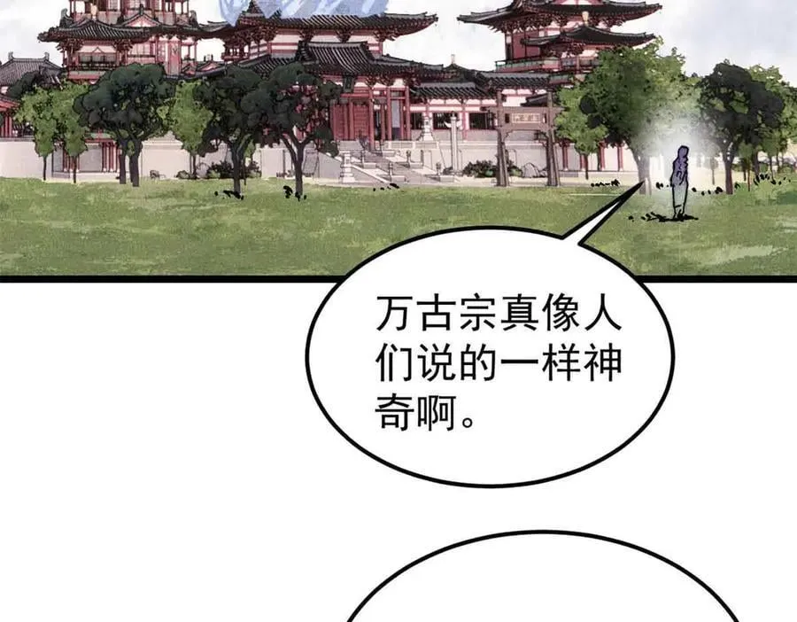 350 万古宗假期177