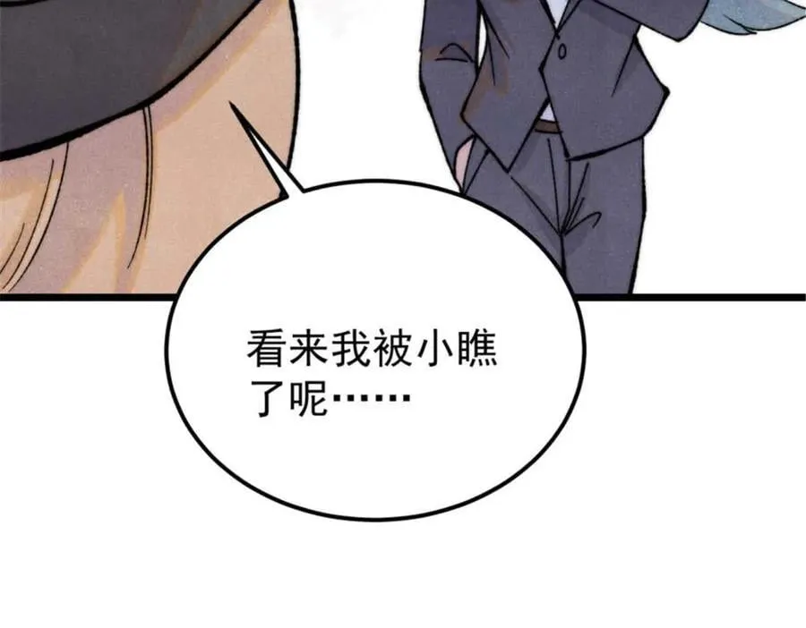 336 桃花运，言出法随版129