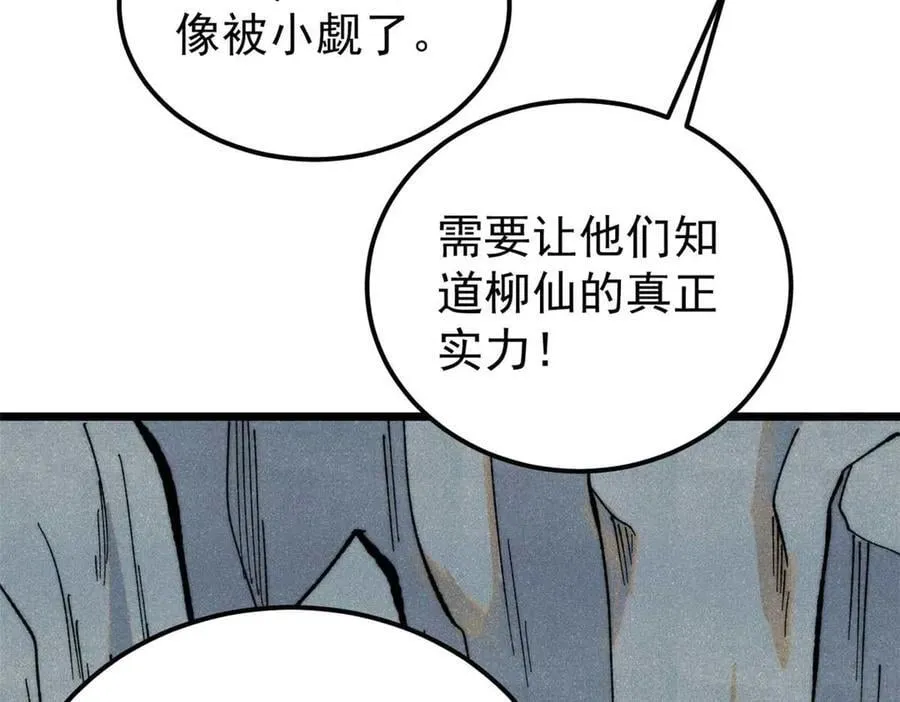 338 柳仙姐妹158
