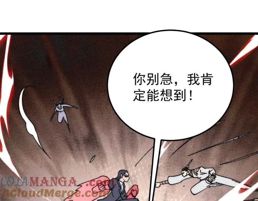 346 为何造反？！24