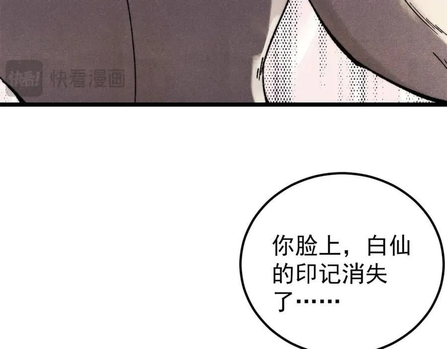 344 妖刀来袭49