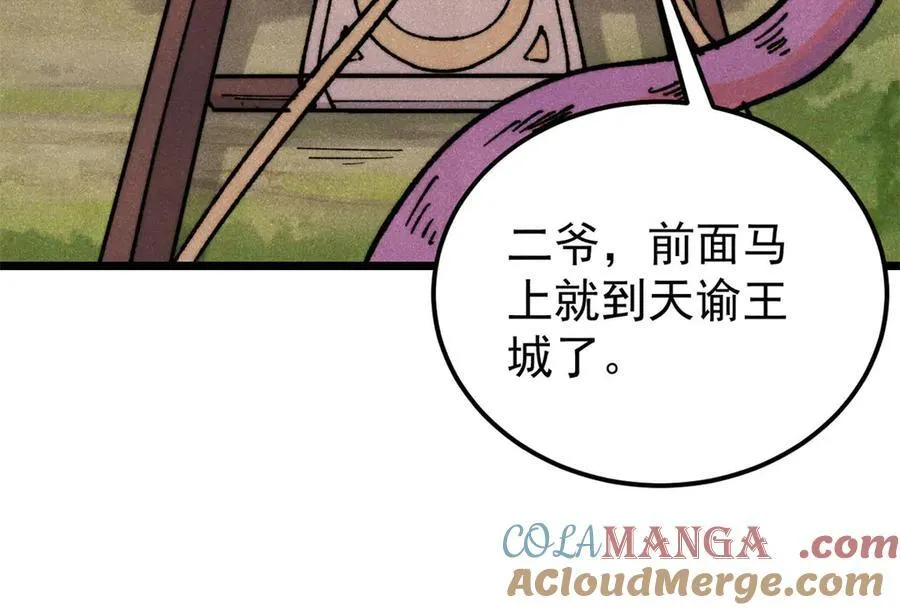 357 唐门九子夺嫡144