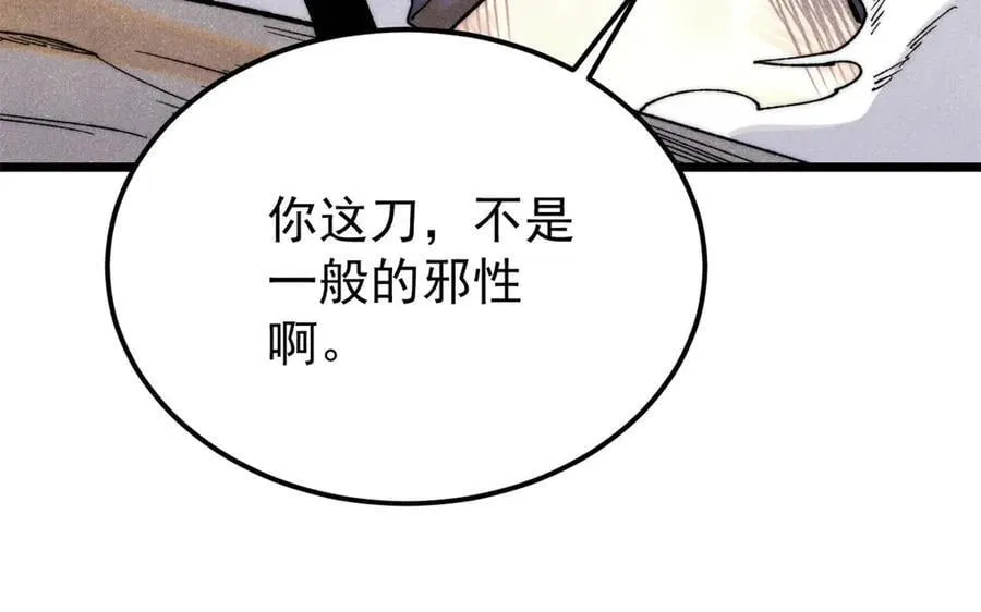 344 妖刀来袭117