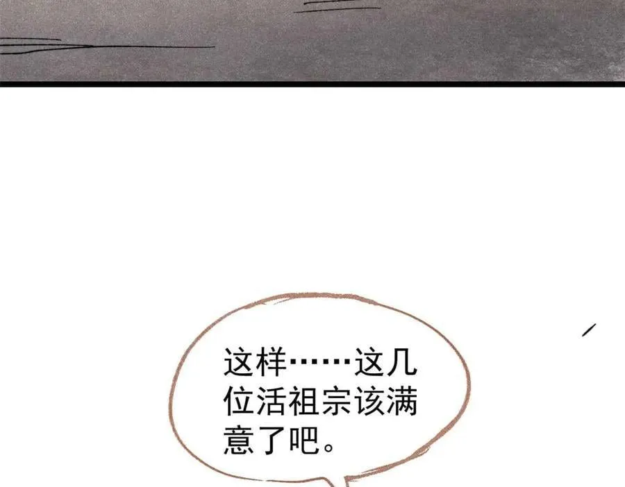 333 误入观众席177