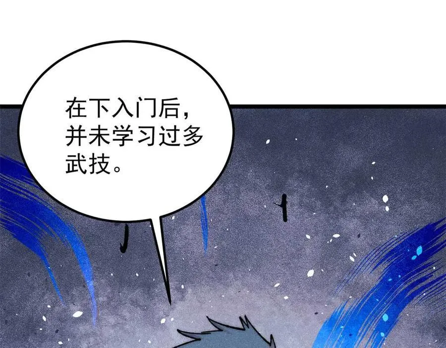 336 桃花运，言出法随版145
