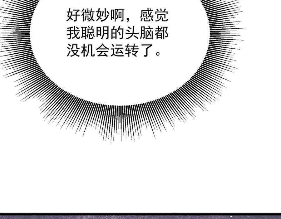 344 妖刀来袭90