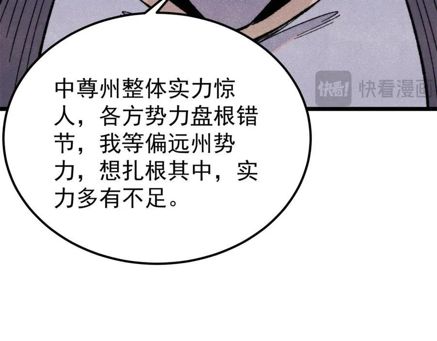 357 唐门九子夺嫡51