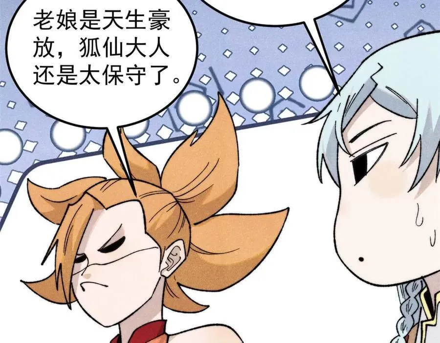 343 大威天龙，幻想武侠！75