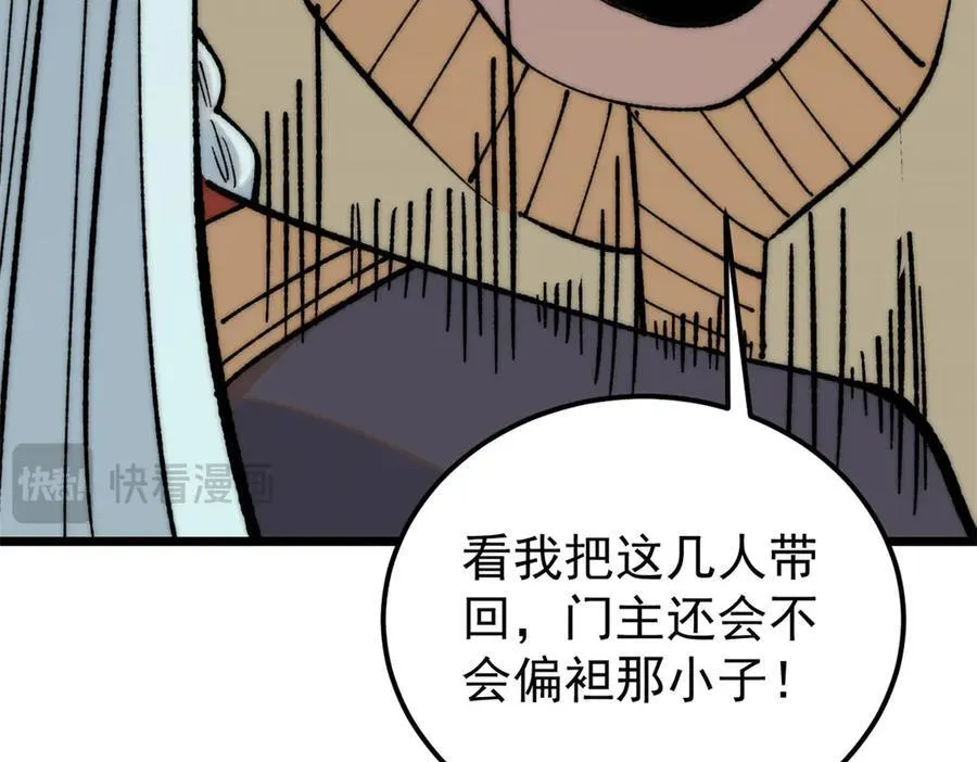 349 气运之子，终究不是你22