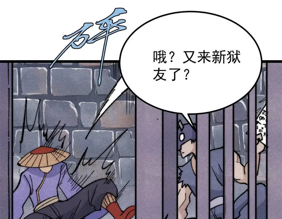 349 气运之子，终究不是你114