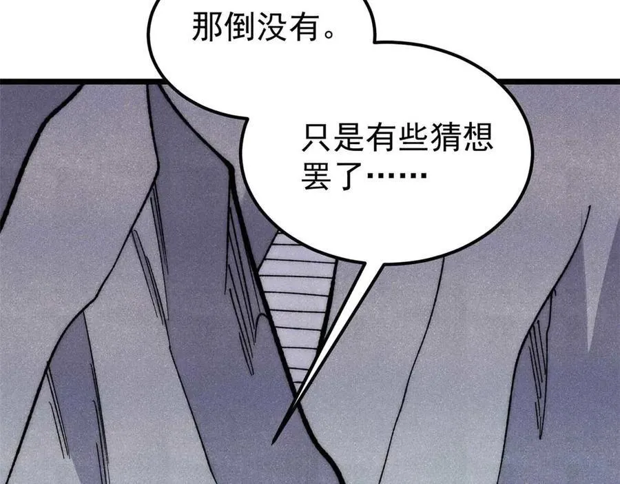 337 勇闯双子宫137
