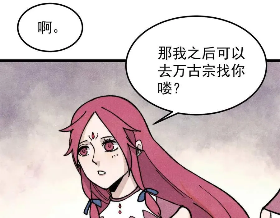 348 平平无奇君掌门33