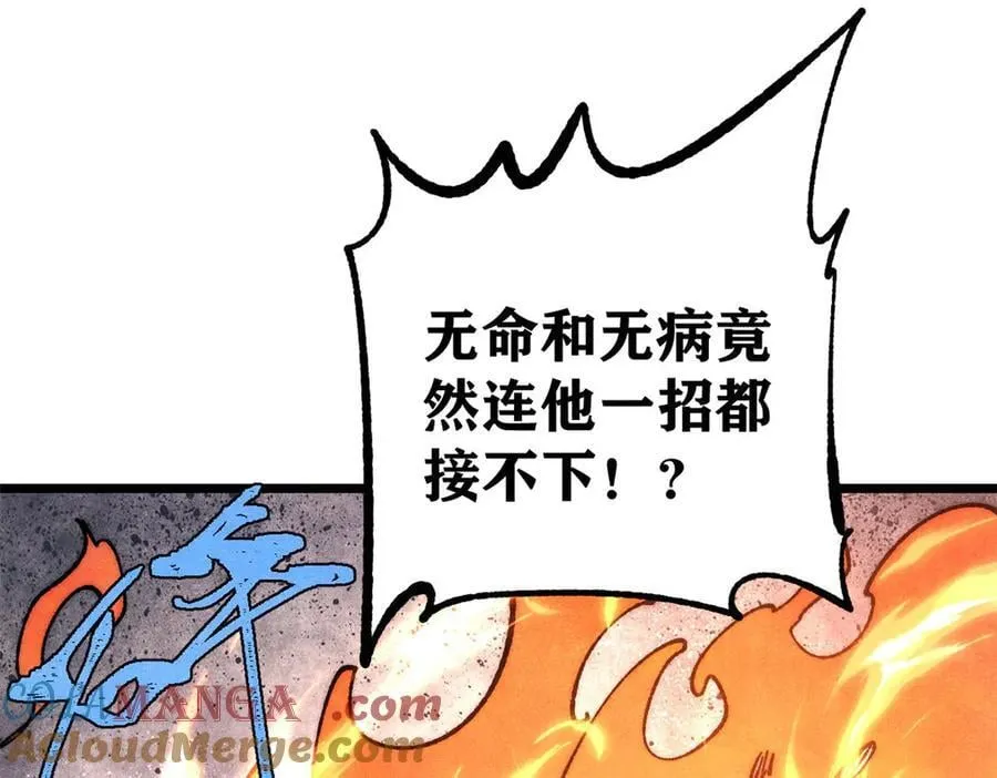349 气运之子，终究不是你48