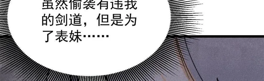 334 罪己抢亲？41