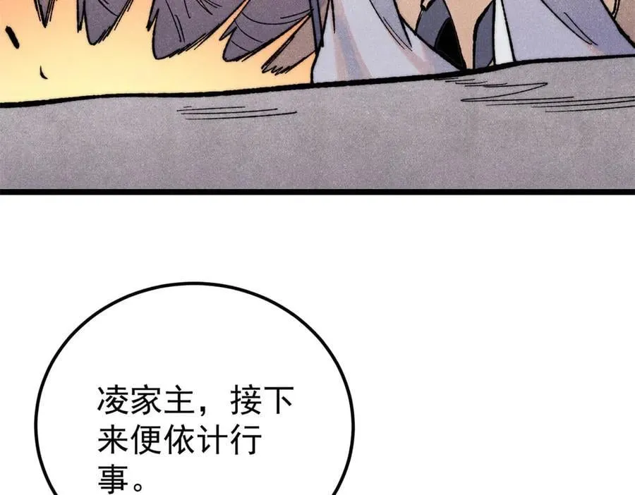 340 白仙传人119
