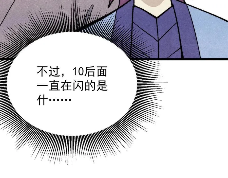 349 气运之子，终究不是你150