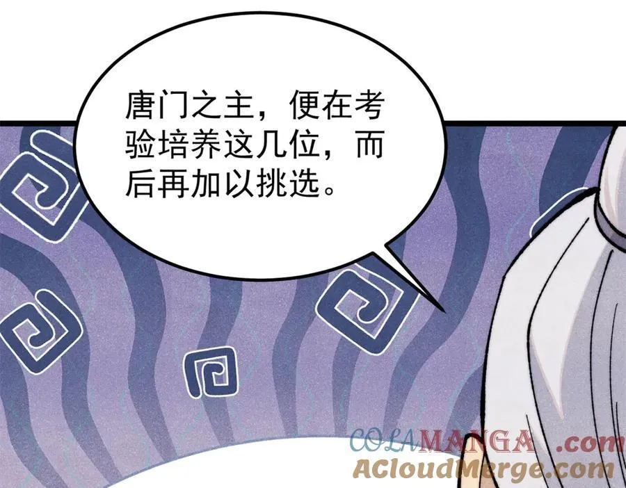 357 唐门九子夺嫡132