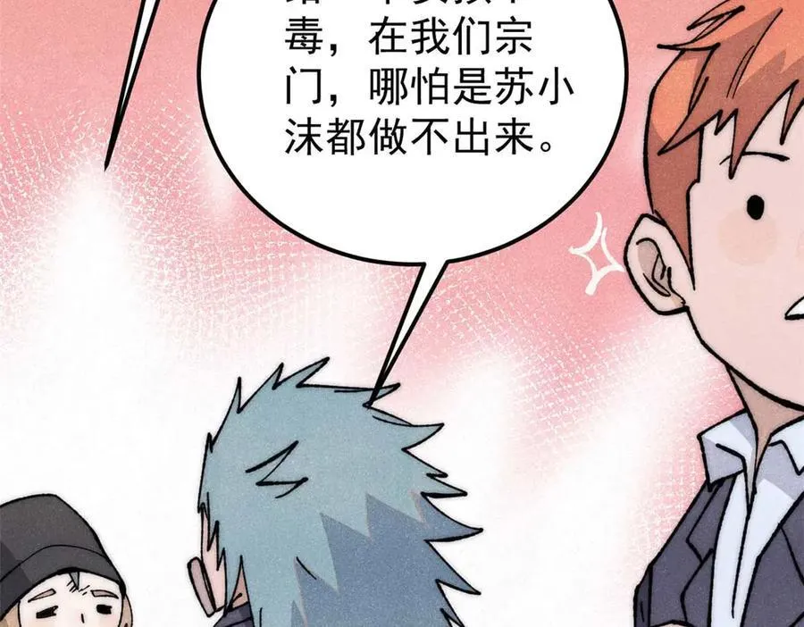 337 勇闯双子宫130