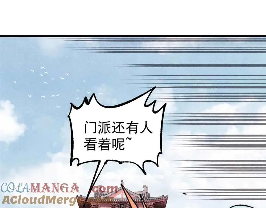 350 万古宗假期156