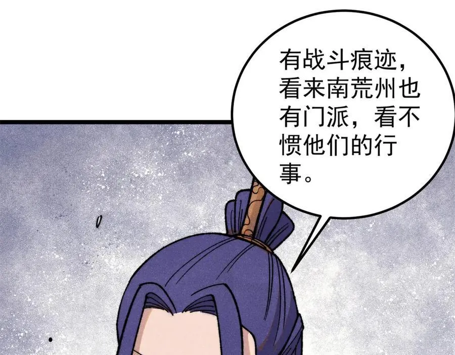 352 除恶务尽77