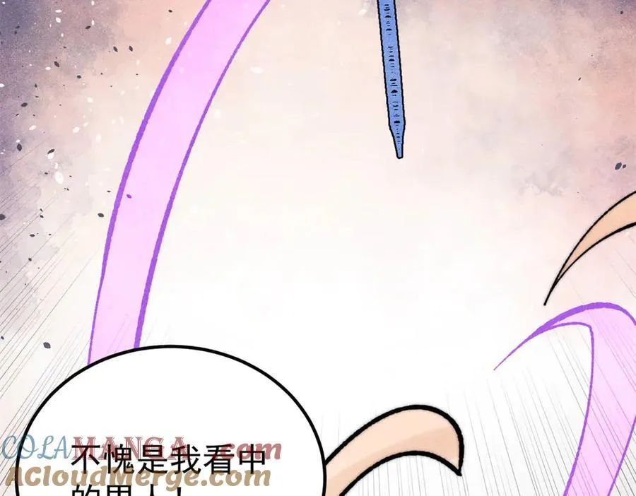 344 妖刀来袭100