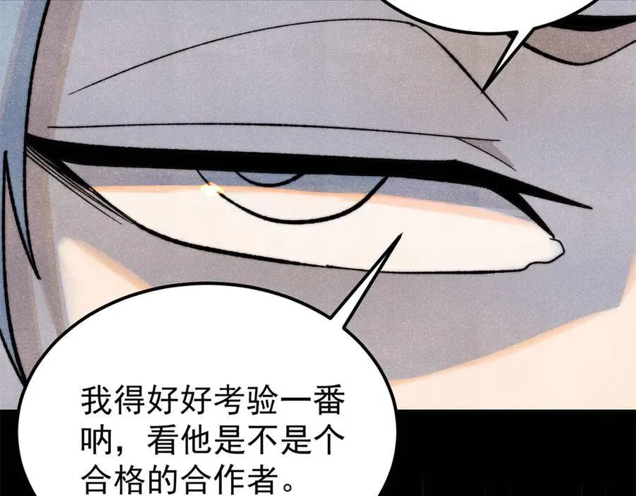 357 唐门九子夺嫡138