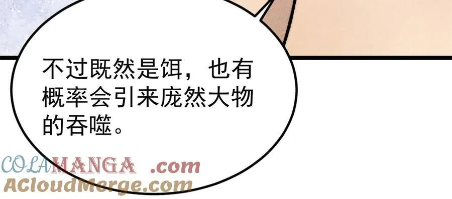 357 唐门九子夺嫡80