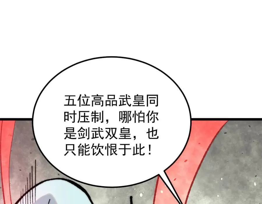 349 气运之子，终究不是你11