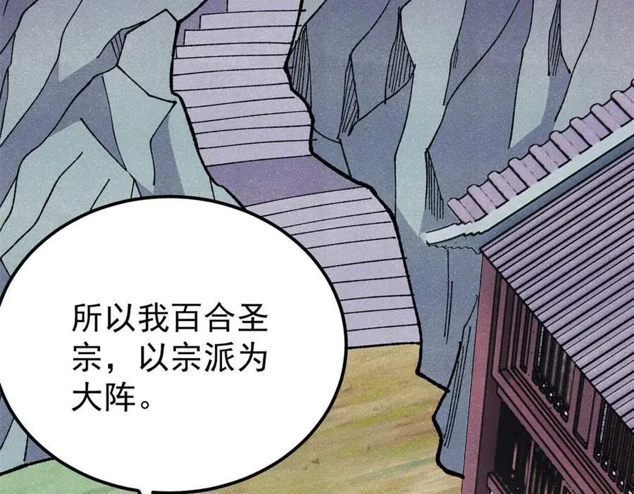 336 桃花运，言出法随版94