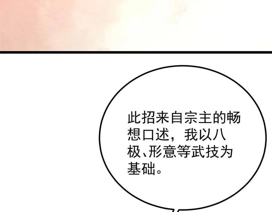 343 大威天龙，幻想武侠！171