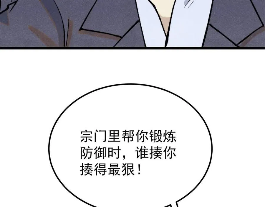 334 罪己抢亲？122
