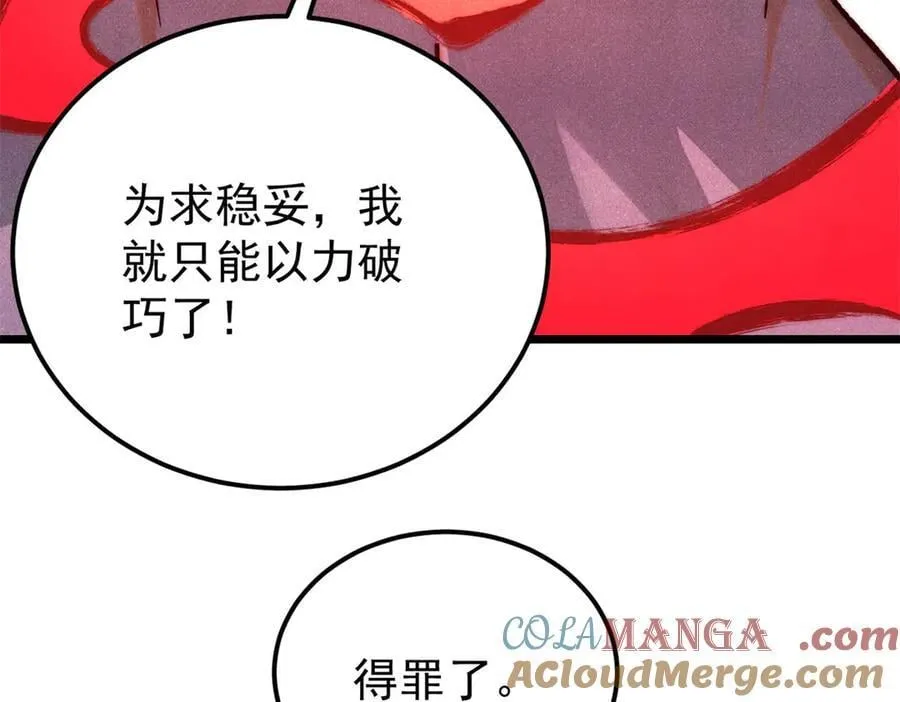 341 李青阳对黄仙56