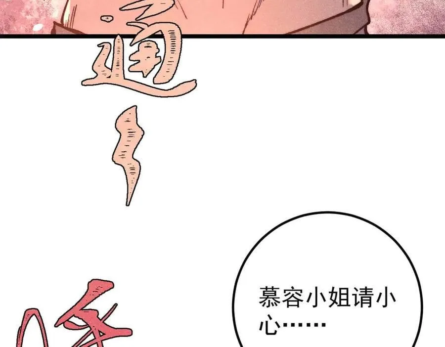 343 大威天龙，幻想武侠！145