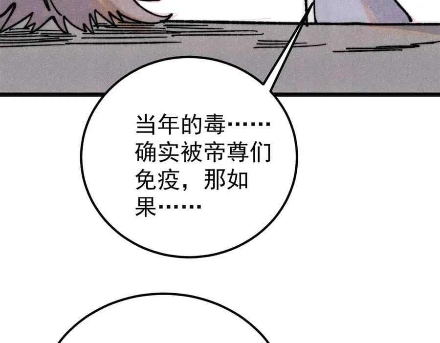 340 白仙传人93
