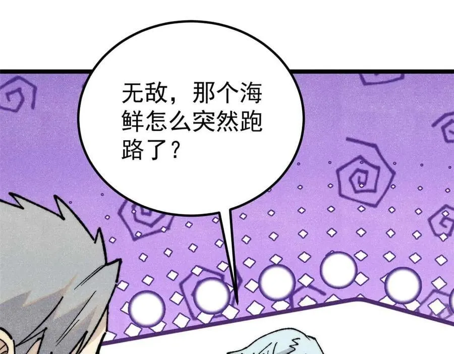 333 误入观众席93