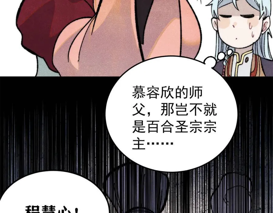 342 三年之约54