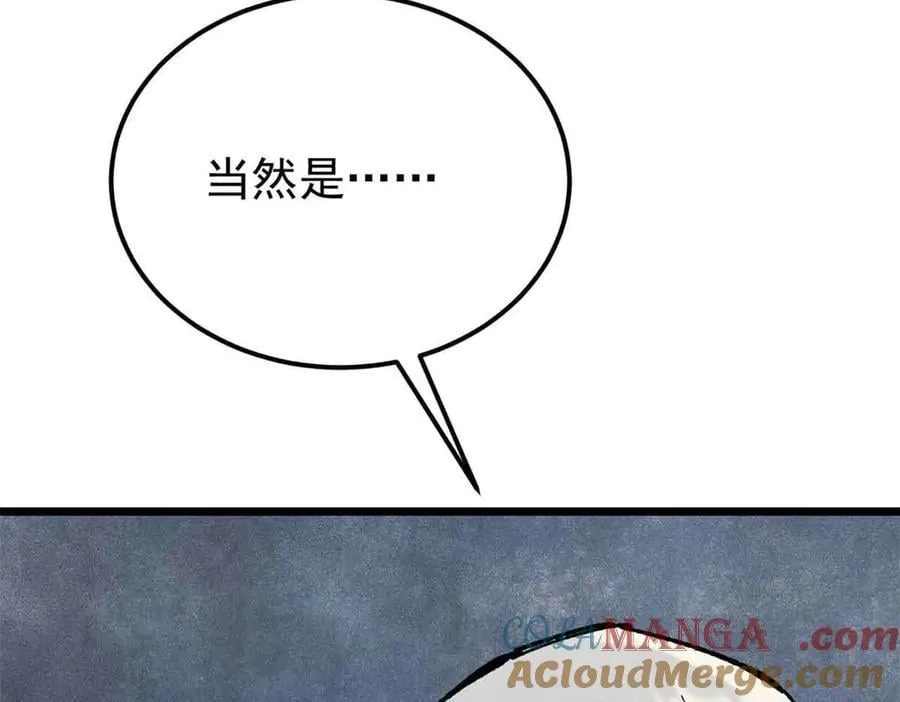 358 我猜到你知道我知道16